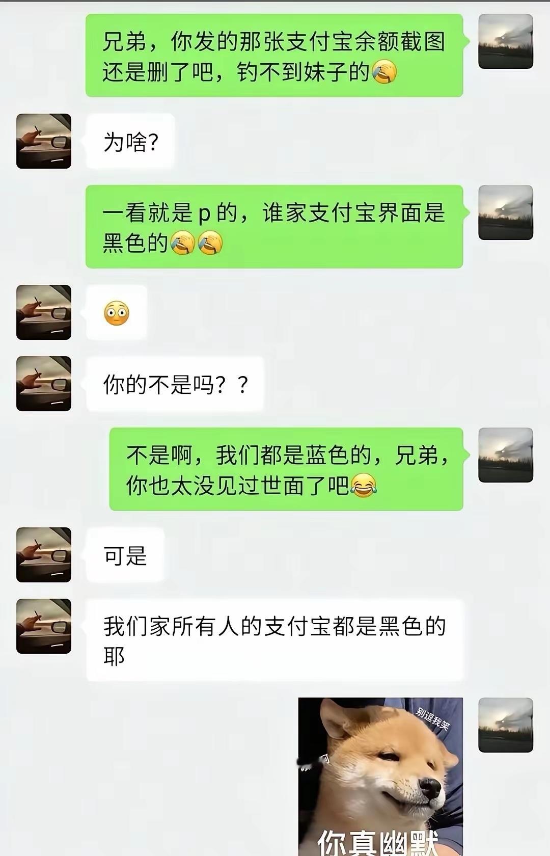 支付宝不是统一的吗