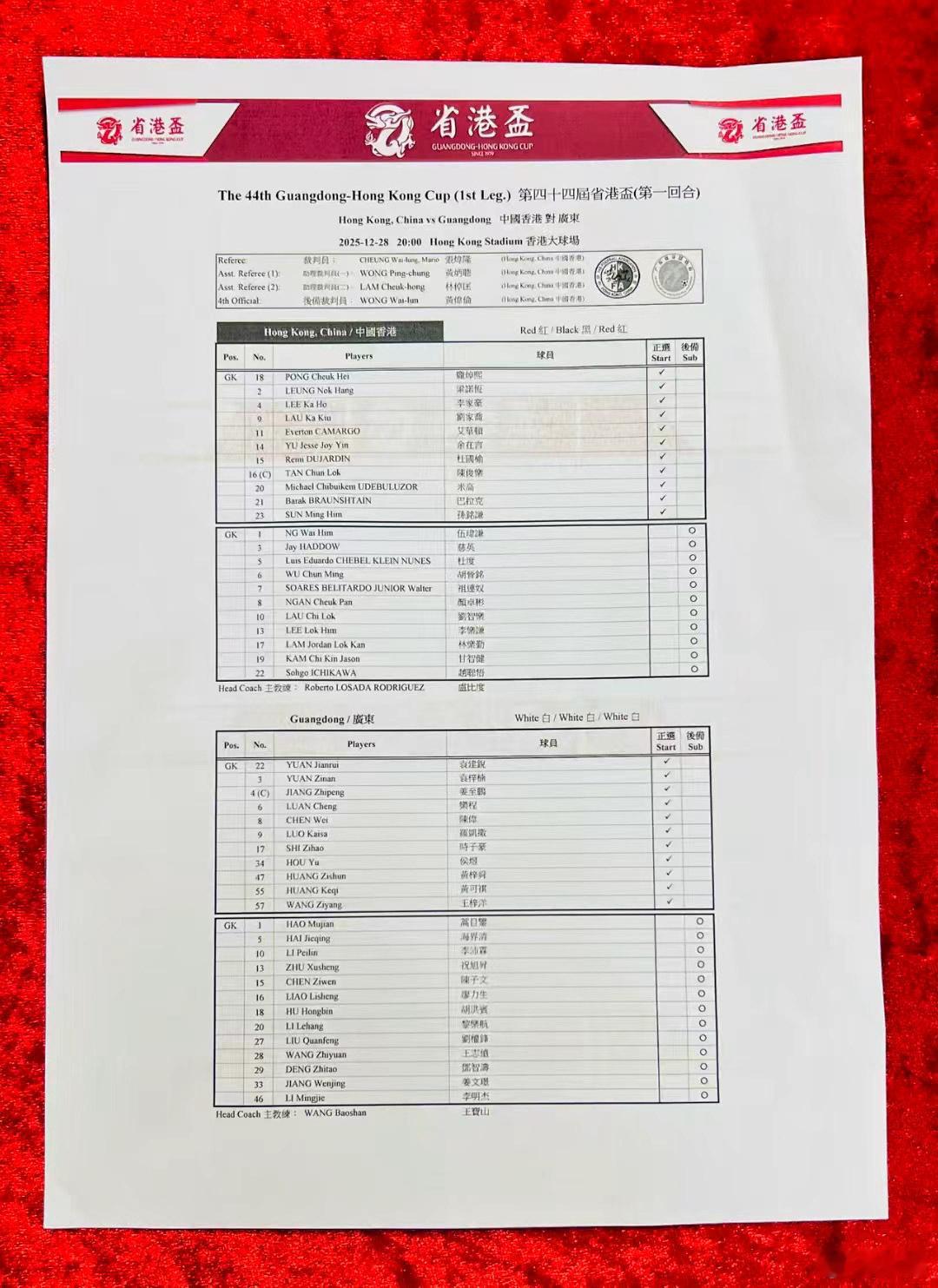省港杯今晚，第44届省港杯第一回合在香港大球场进行，来自深圳新鹏城队的“小将”