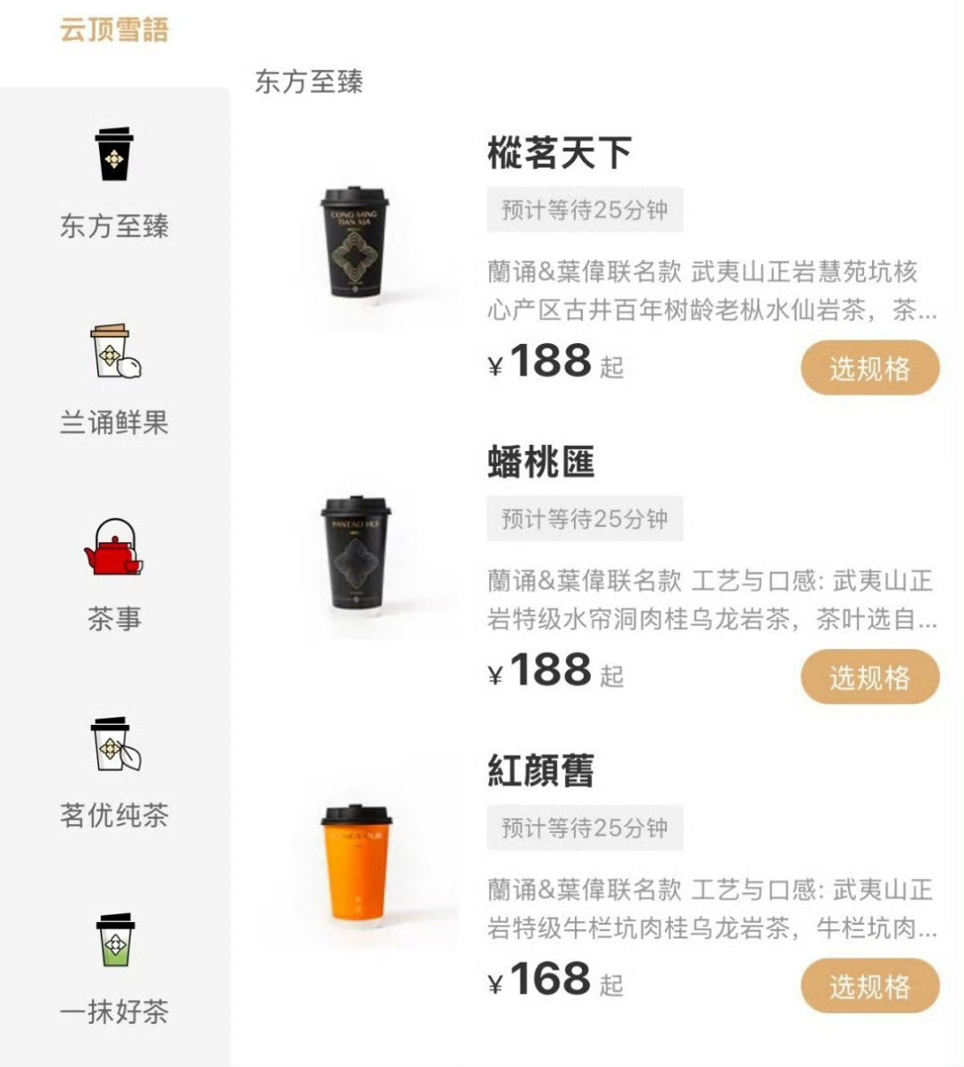 主理人回应奶茶188元一杯主理人回应挺坦诚，但茶饮终究是大众消费，高端可以有，别
