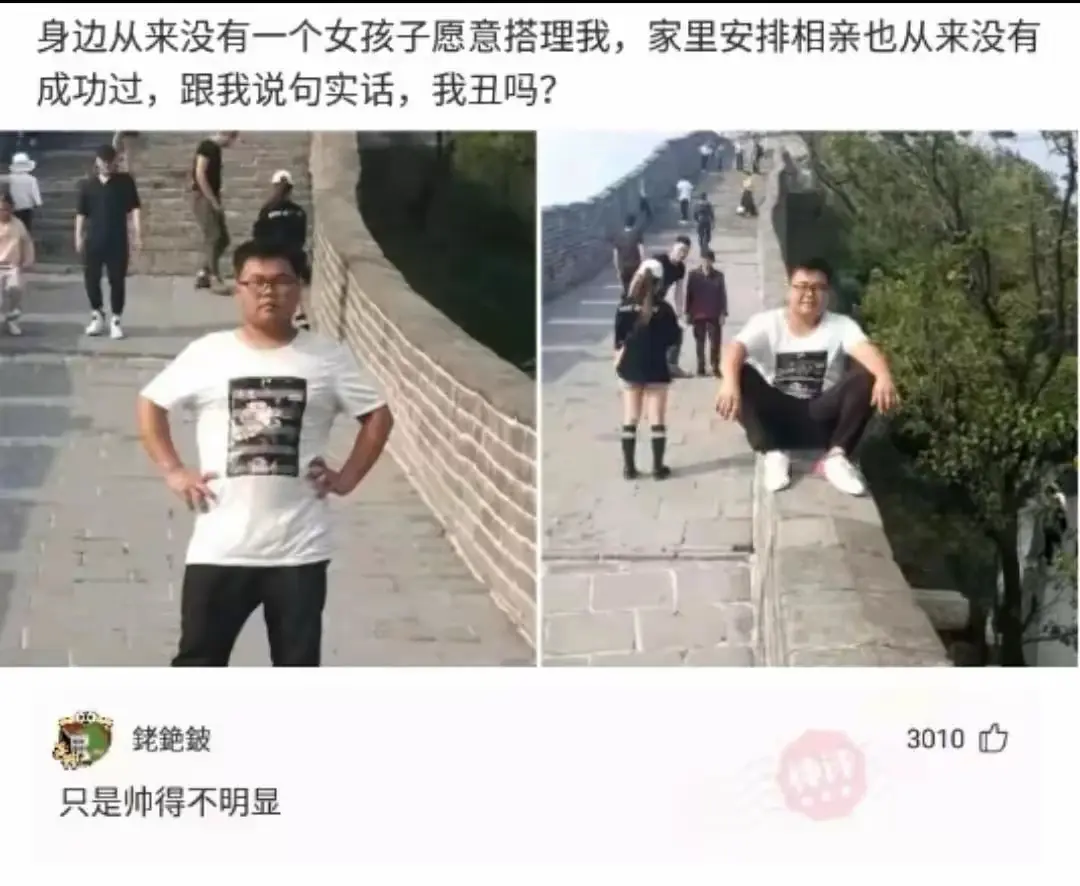 鉴定完毕，有点难为媒人啊