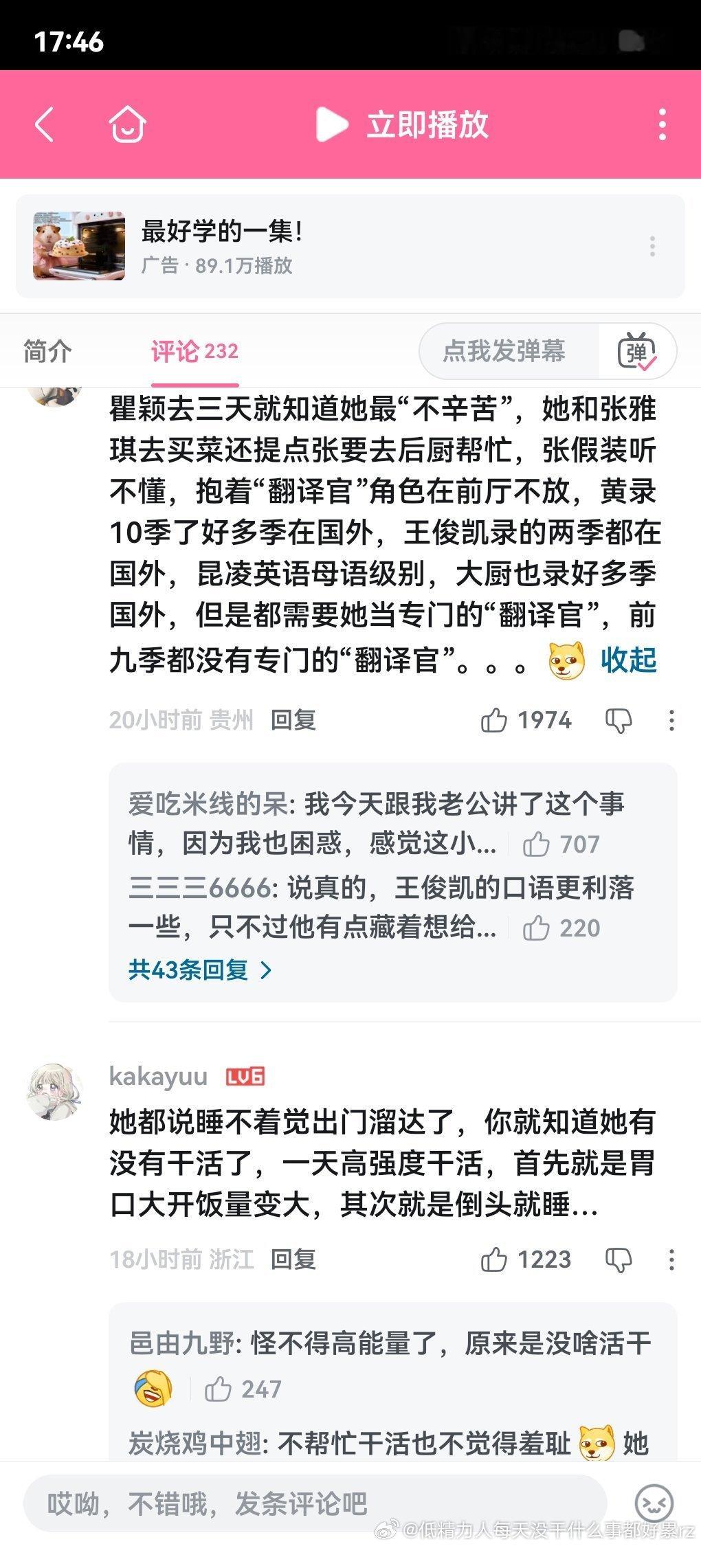 中餐厅对张雅琪这种纯芒女综艺z源卡胡👃有啥该不该去的有得去就谢天谢地了吐槽也是