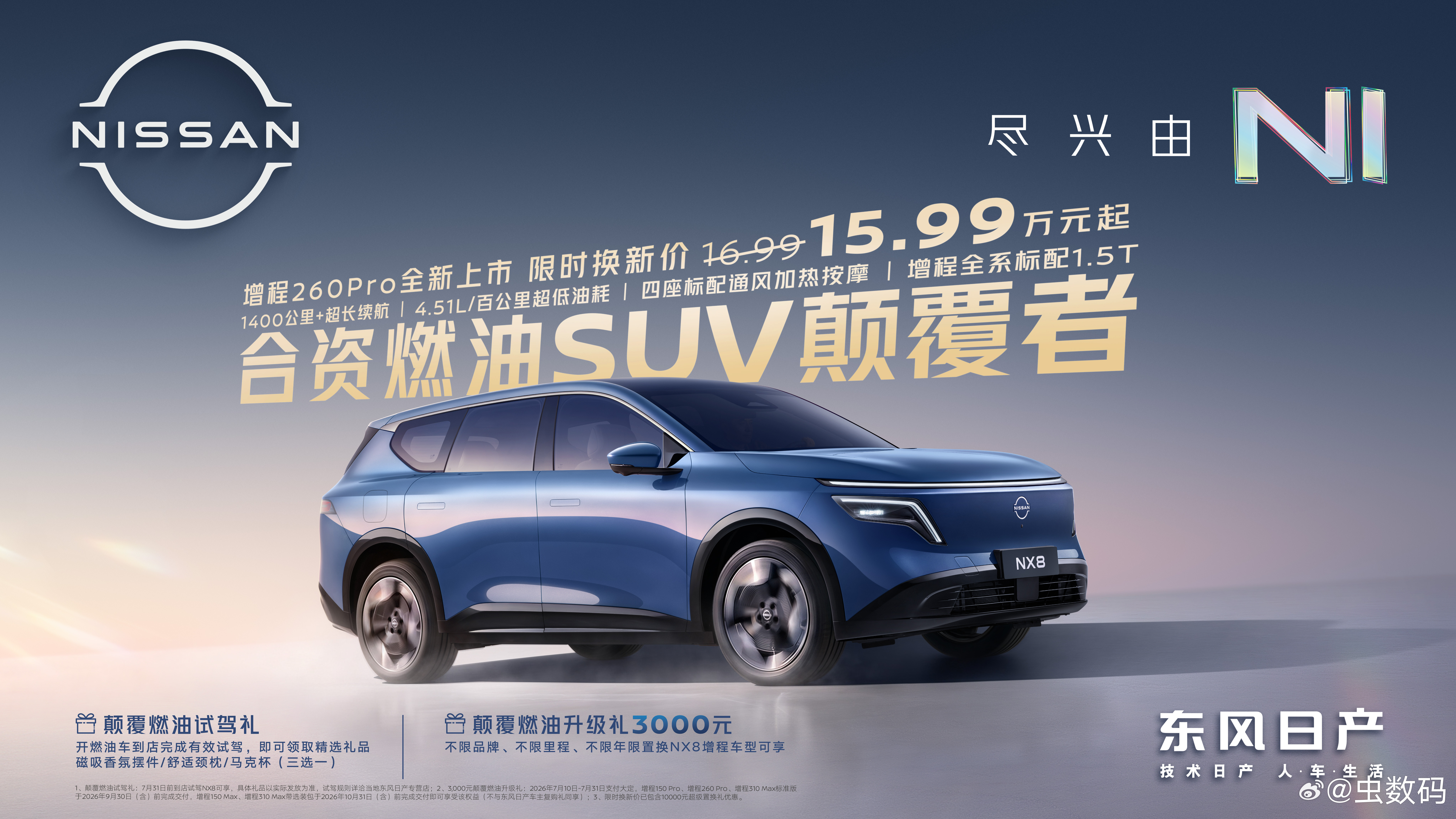 活久见合资要颠覆合资燃油SUV向所有15万-20万级合资燃油SUV发起挑战？东