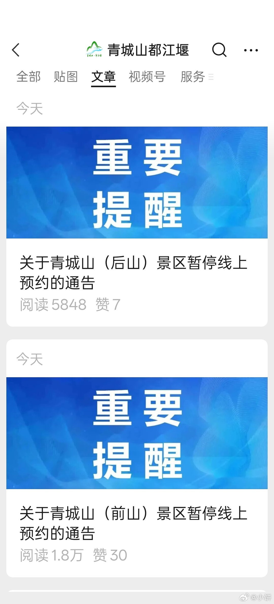 川西的大雨来了我确实错过了计划内的贡嘎但我没错过青城山真是不可兼得啊