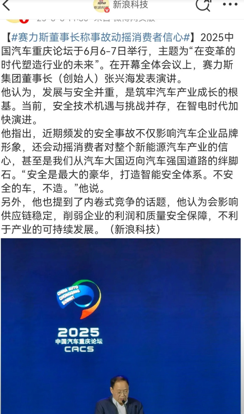 赛力斯在和华为合作之后，变得越来越像华为了。余总前几日才刚刚在大会上抨击某些车企