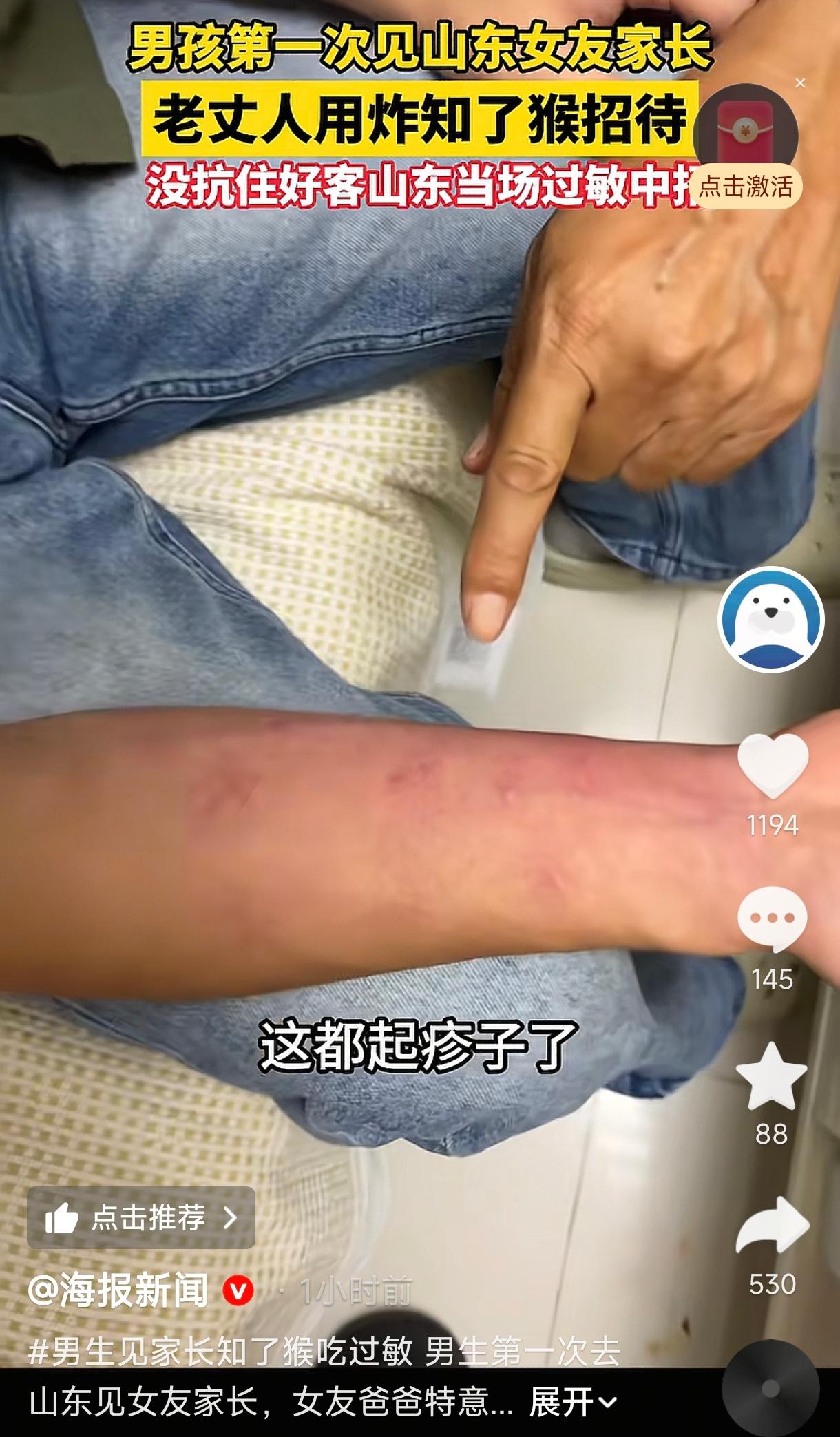 笑不活了！山东，一男子第一次见女友家长，老丈人用当地特色菜炸知了猴招待。男子寻思