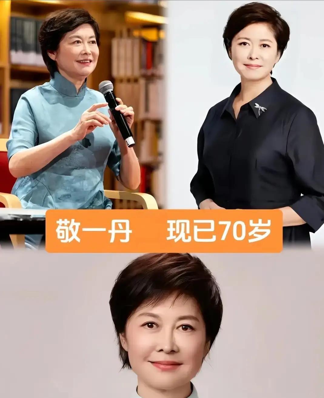 敬一丹每天七千步，高挑匀称，看起来最多六十岁，不吸烟不喝酒，性子还慢，怎么会突发