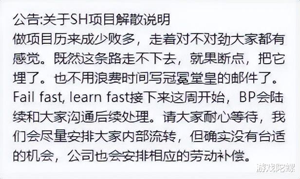 米哈游解散《PJSH》项目组, 寒冬中没有谁能独善其身