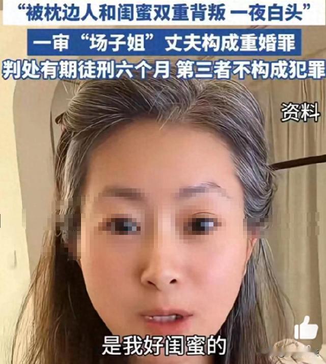 陕西安康，一女子将丈夫引荐给闺蜜，本想成人之美助闺蜜拓展业务，谁知认识不到俩月，