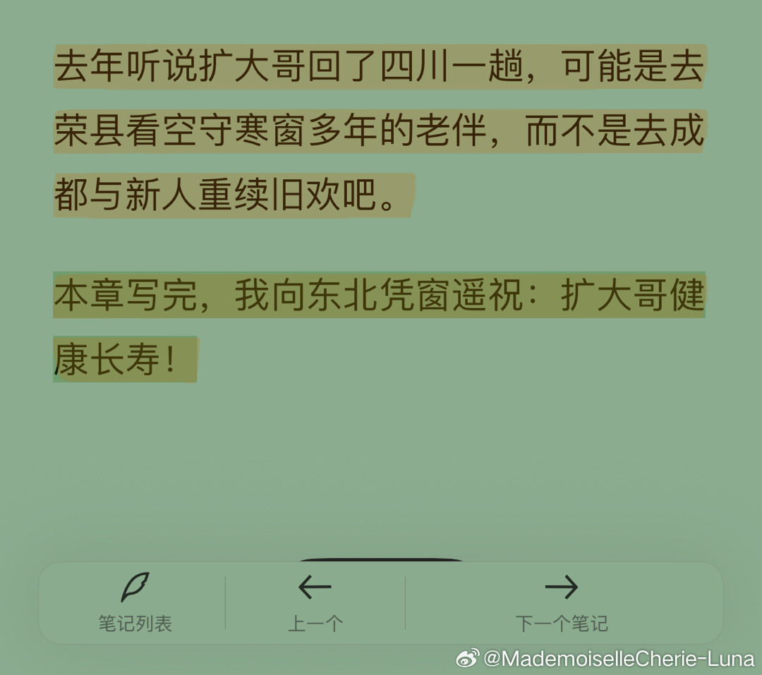 沈醉回忆录看到第二本，惊叹于此人之缺德。把戴笠为了睡蝴蝶而打壮阳药剂的事儿抖搂出
