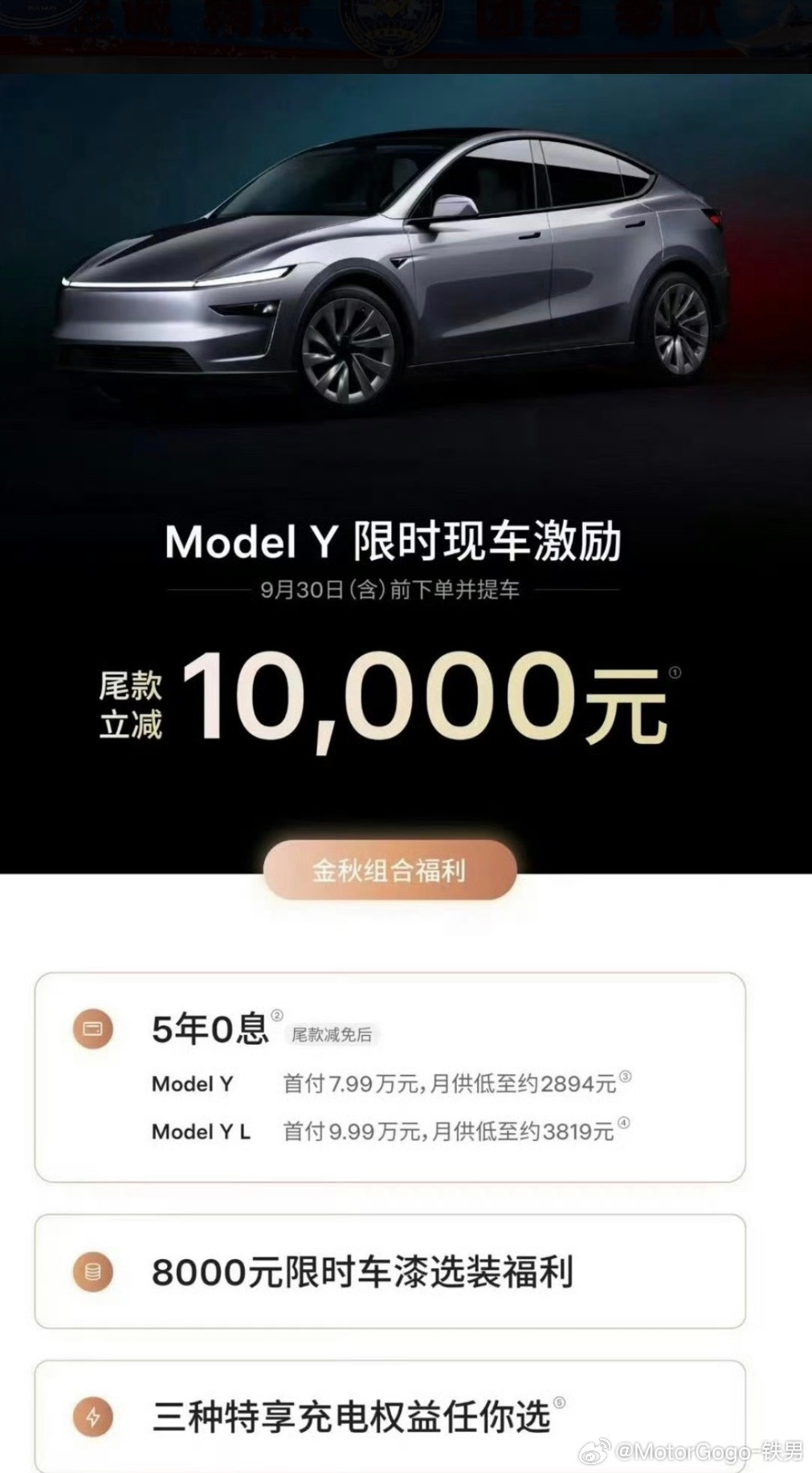 特斯拉也扛不住了呀，各家的优惠一波接一波。​​​