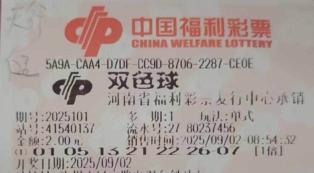 彩票最好的玩法就是少量多次投注，不要想着一口吃个胖子，千百次付出只要中一次大奖就