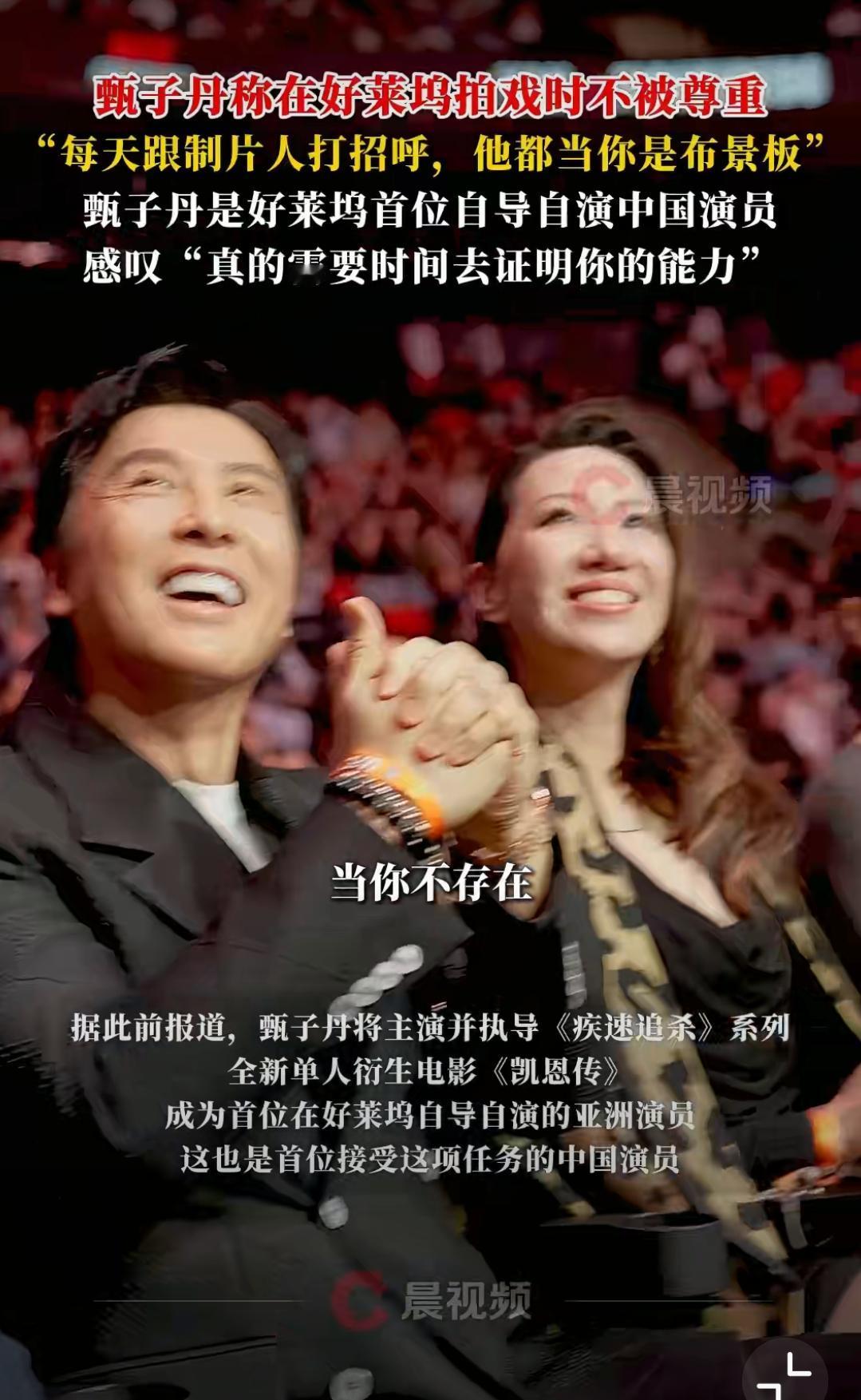 从被当布景板到好莱坞掌舵人！甄子丹的逆袭太解气谁能想到如今在好莱坞站稳脚跟