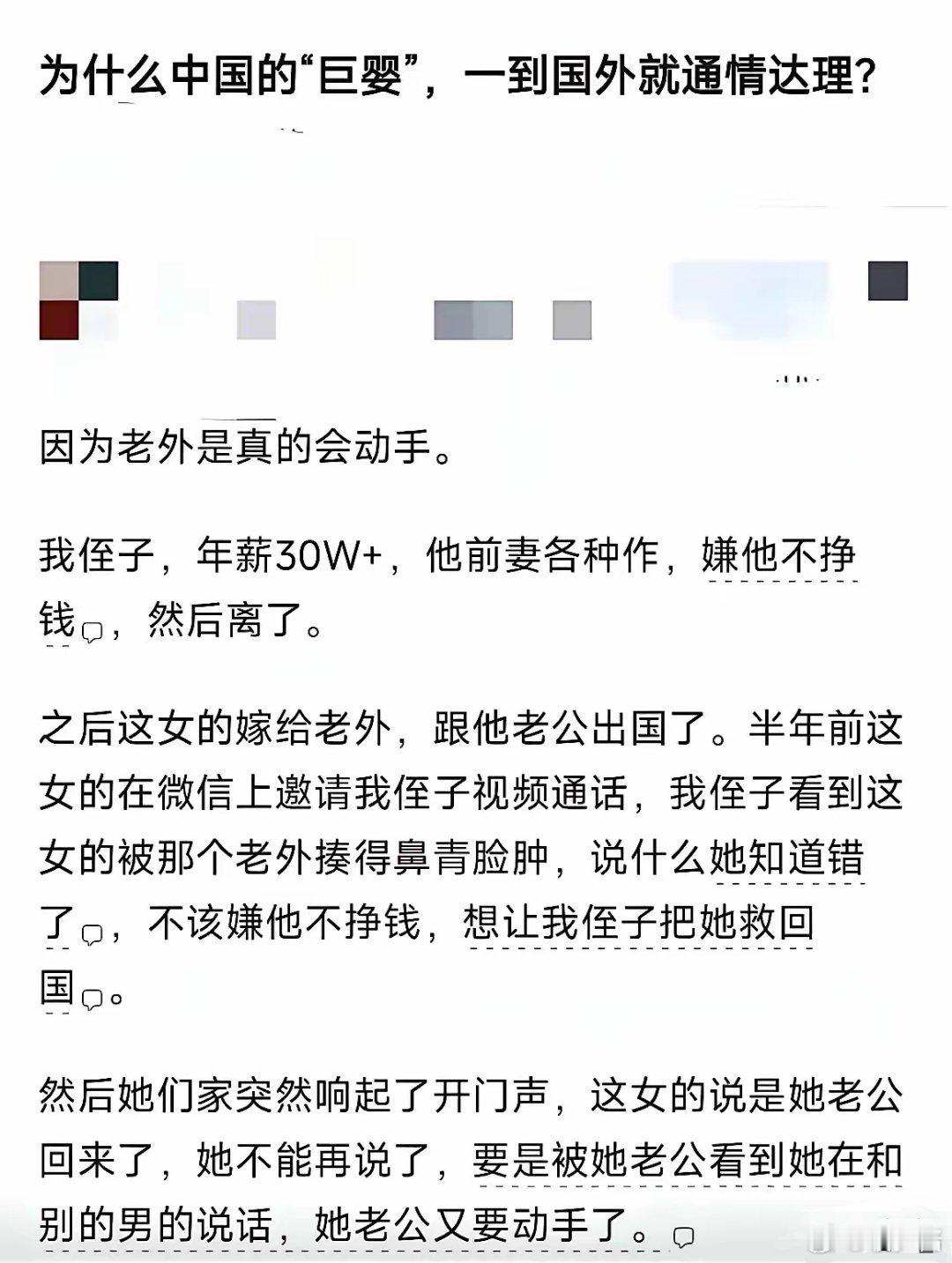 老外动手是真狠，不像国男还能忍忍，她是真疼了外男家暴概率远高于国男，在有些国家男