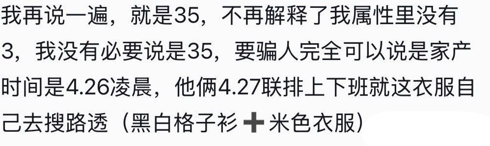 投35被偶遇了！！！