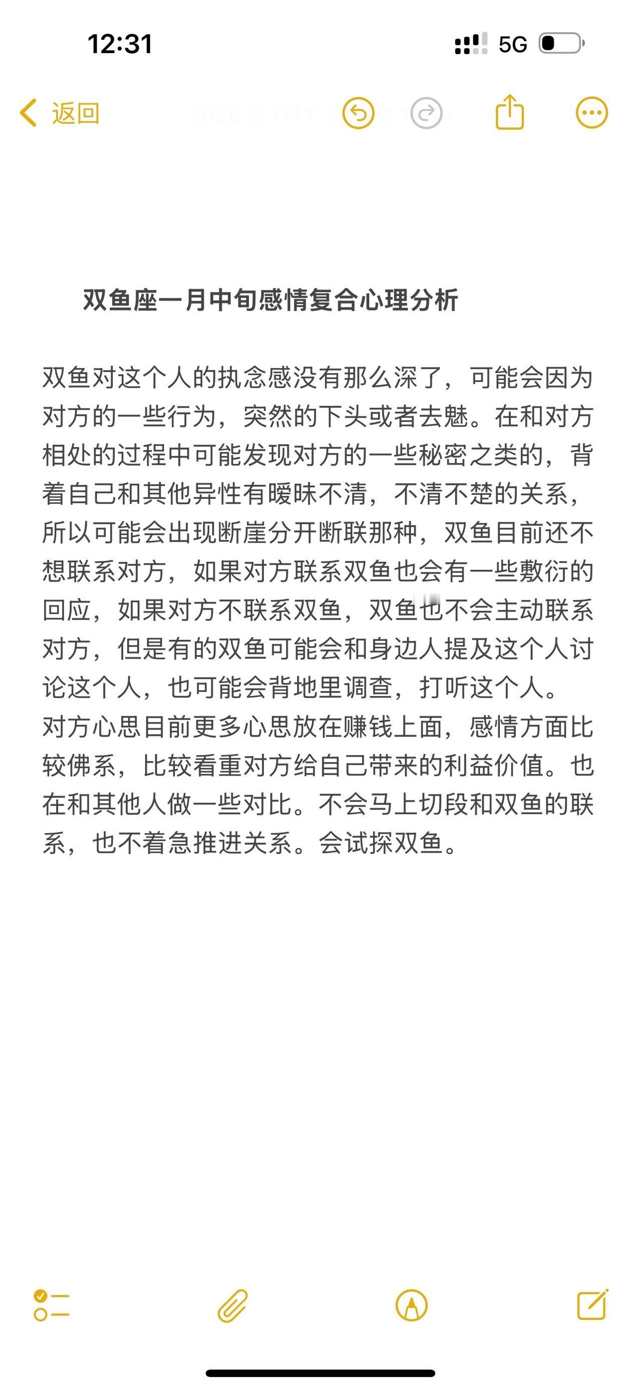 双鱼座感情心理学塔罗