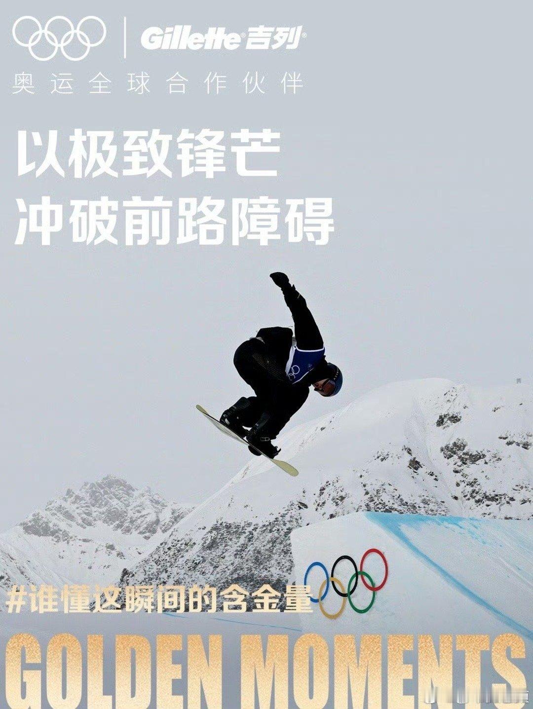 苏翊鸣生日夺金！米兰冬奥会中国首金！22岁完美发挥，坡面障碍技巧夺冠，生日最好的