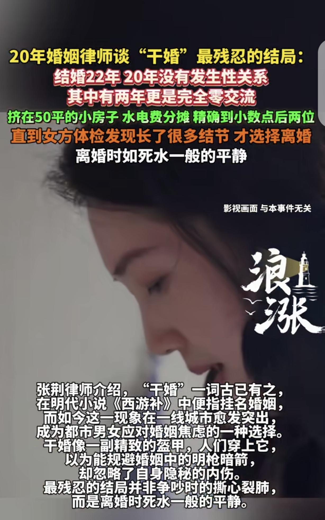 “夫妻做到这份上真的绝了！”一女子结婚22年，仅开始的2年过夫妻生活，没想到一体