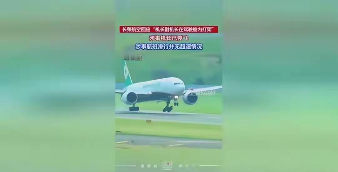 机长和副机长，万米高空上打起来了！你敢信？东航坠机的阴影还没散，现在连驾驶舱都变