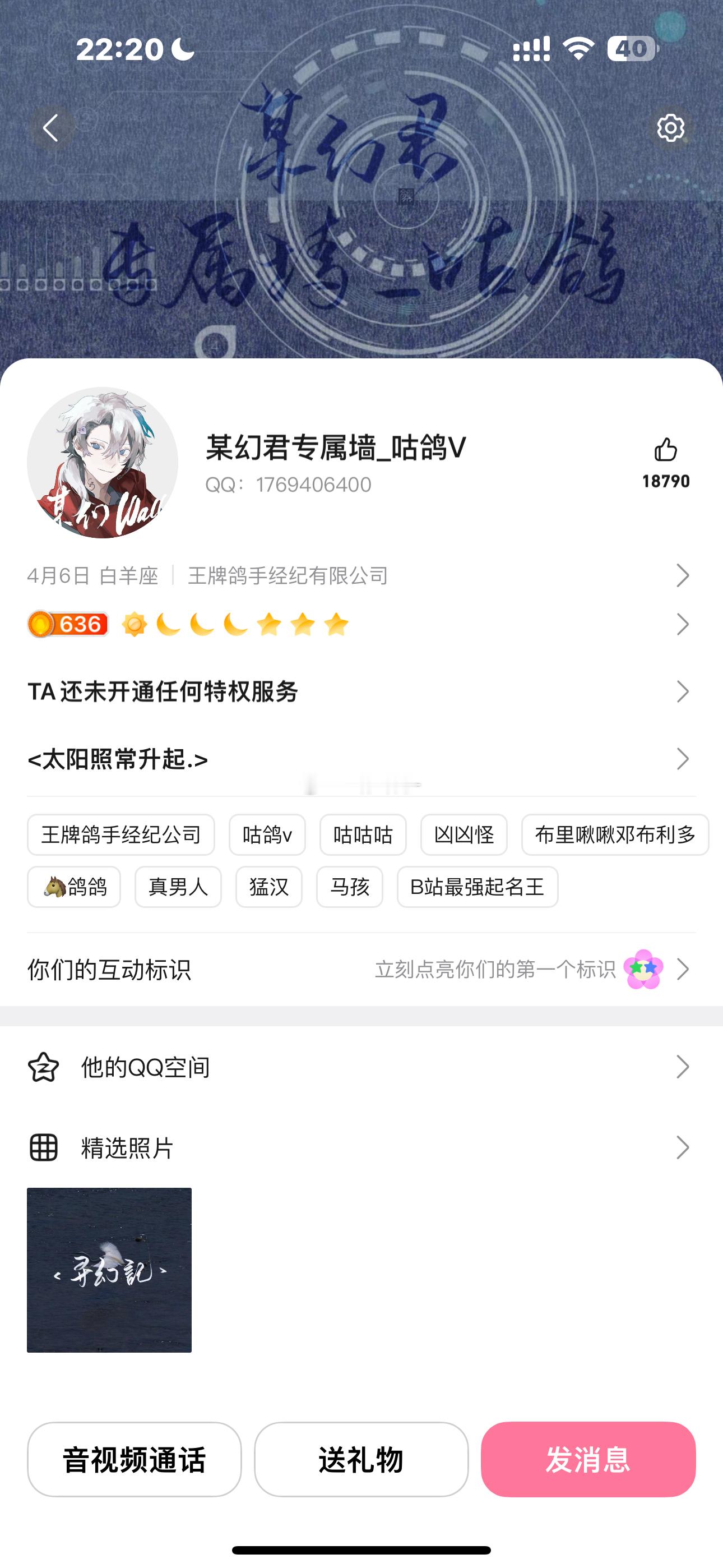 我当时还给这个人冲过qq会员