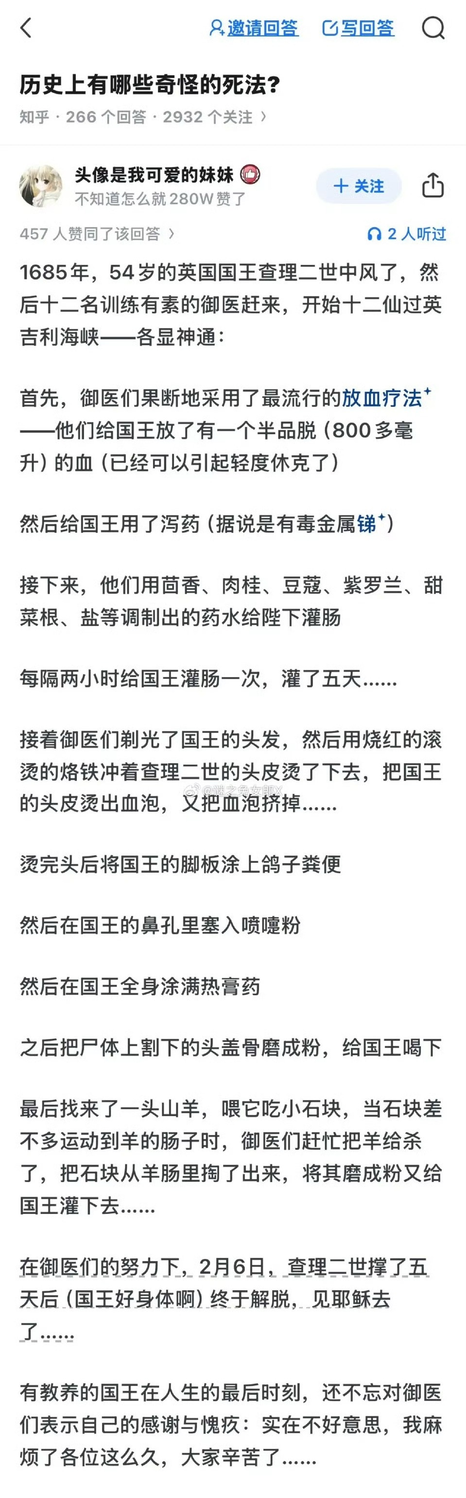 你们猜，最后国王招了吗？​​​