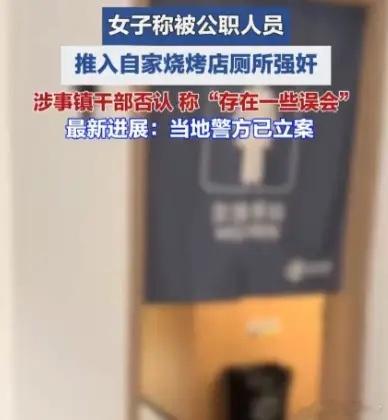 真是色胆包天！四川宜宾，男子到某烧烤店就餐后，看到30多岁的老板娘十分漂亮，临走