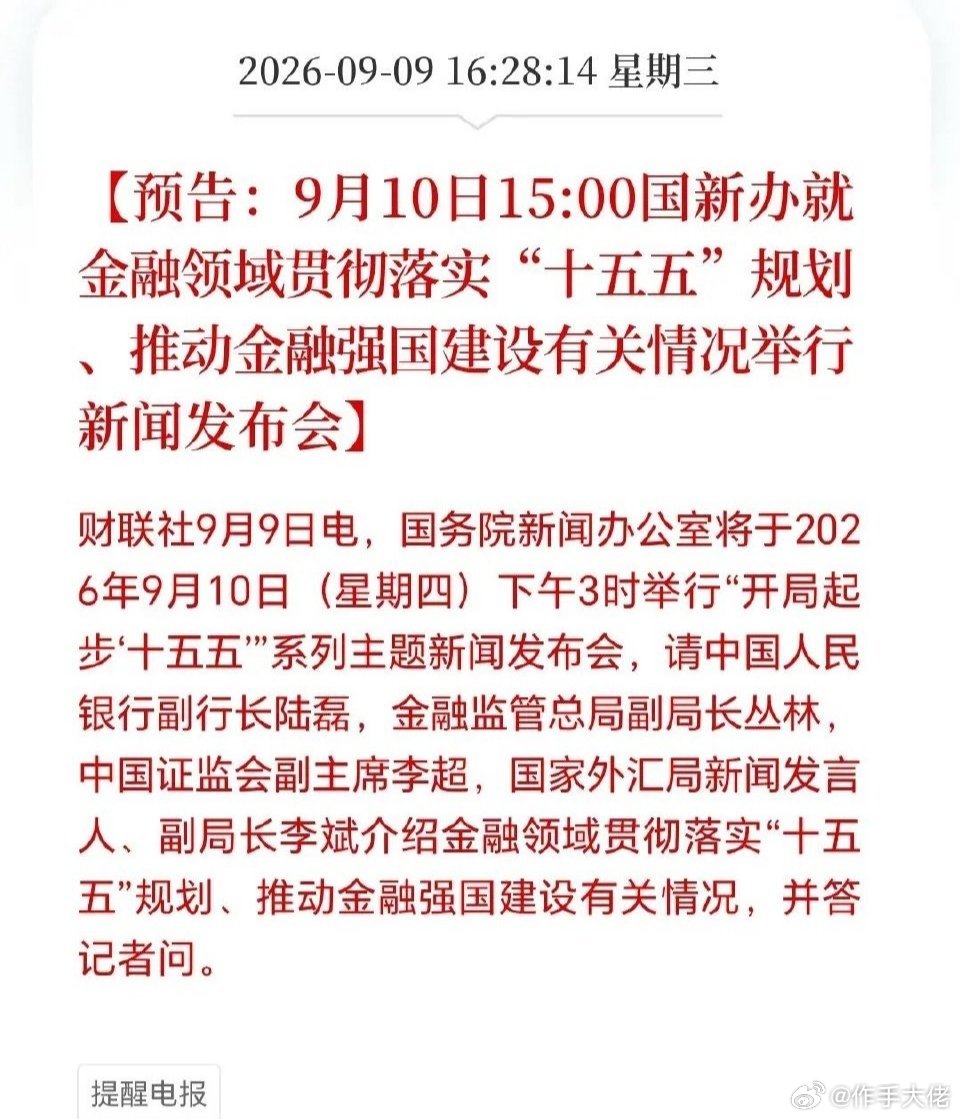 现在场内资金基本都攥着筹码等消息连北向资金最近都在反复横跳观望刚好撞上美联储议息会议临近的节点内外两
