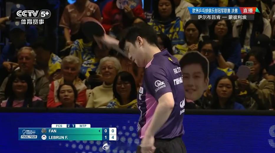 樊振东vs小勒布伦第二局小勒布伦4比0开局