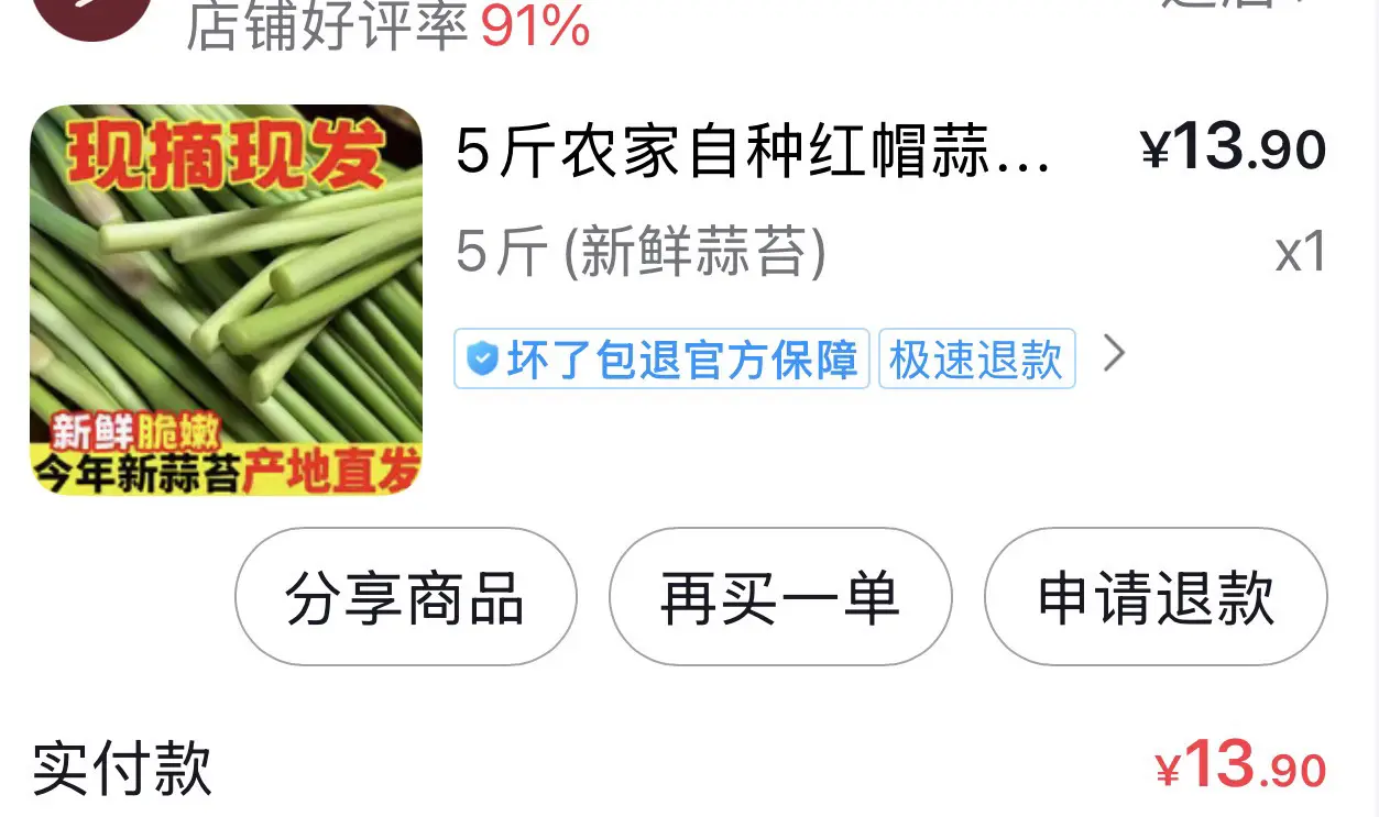 网传河南头茬蒜苔买五斤送20斤。我倒要试试真嘟假嘟