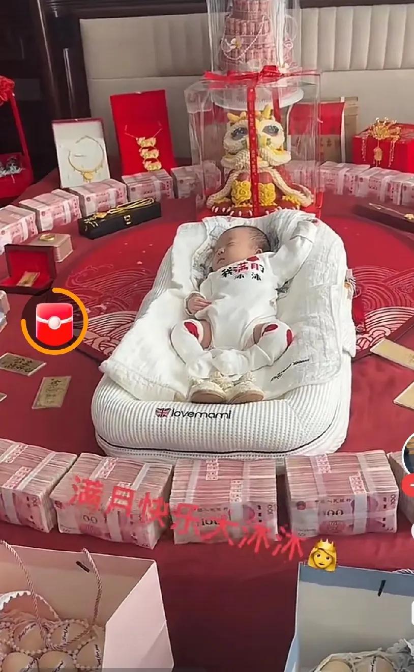 最近有个有钱老板给孙子办满月酒，用500万现金围个圈把孩子放中间，还有金条、贵重