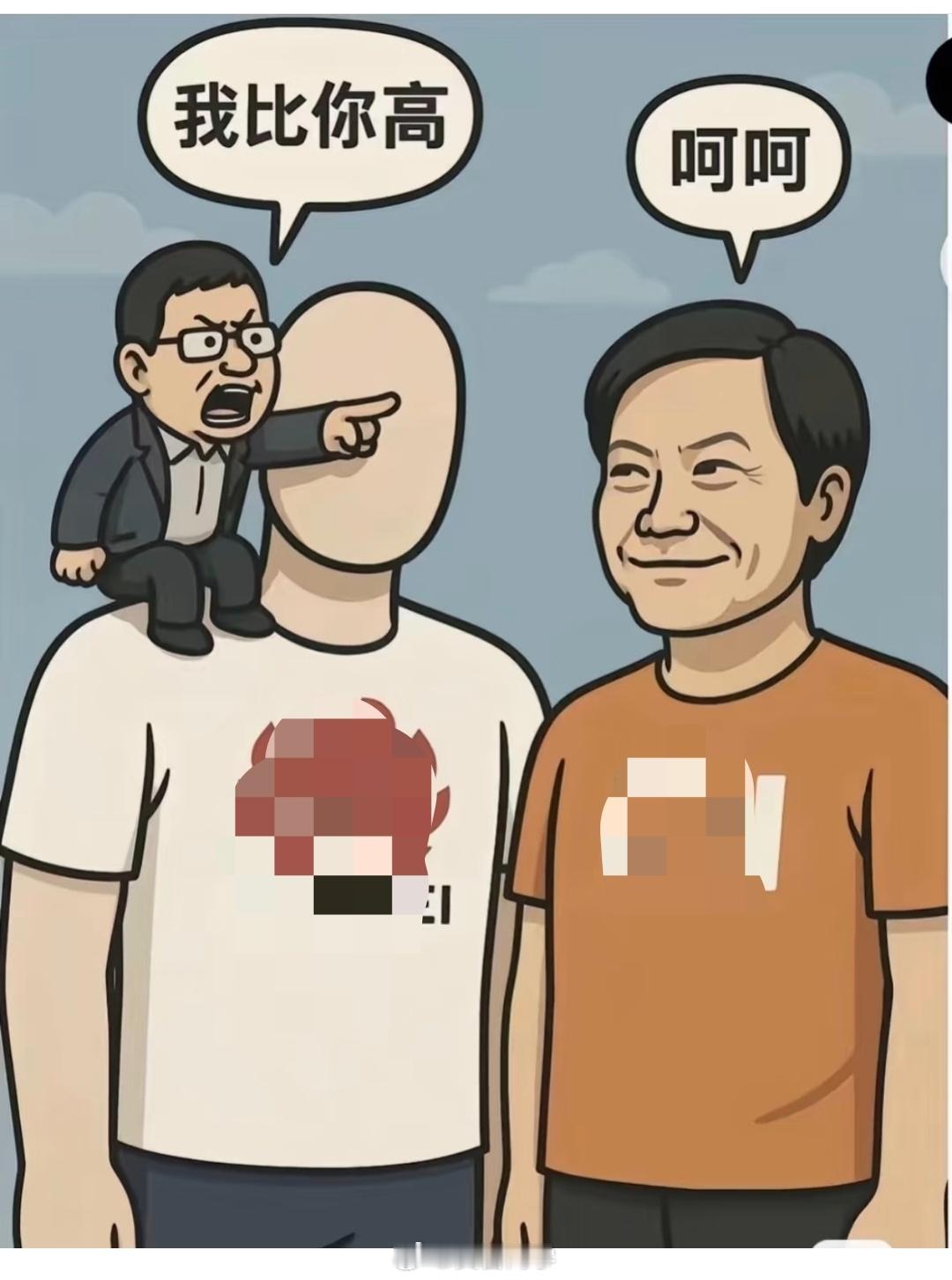 网友真的是什么图都有[笑着哭][笑着哭][笑着哭]我比你高呵呵