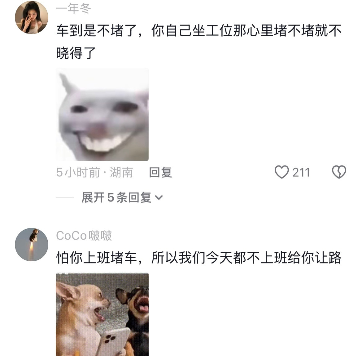 心里堵不堵自己知道哈哈哈哈哈哈哈