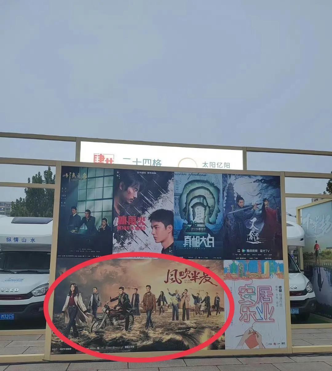 哇塞赵丽颖《风吹半夏》出现在中国广播电视精品创作大会视听展上啦！10月28日，有