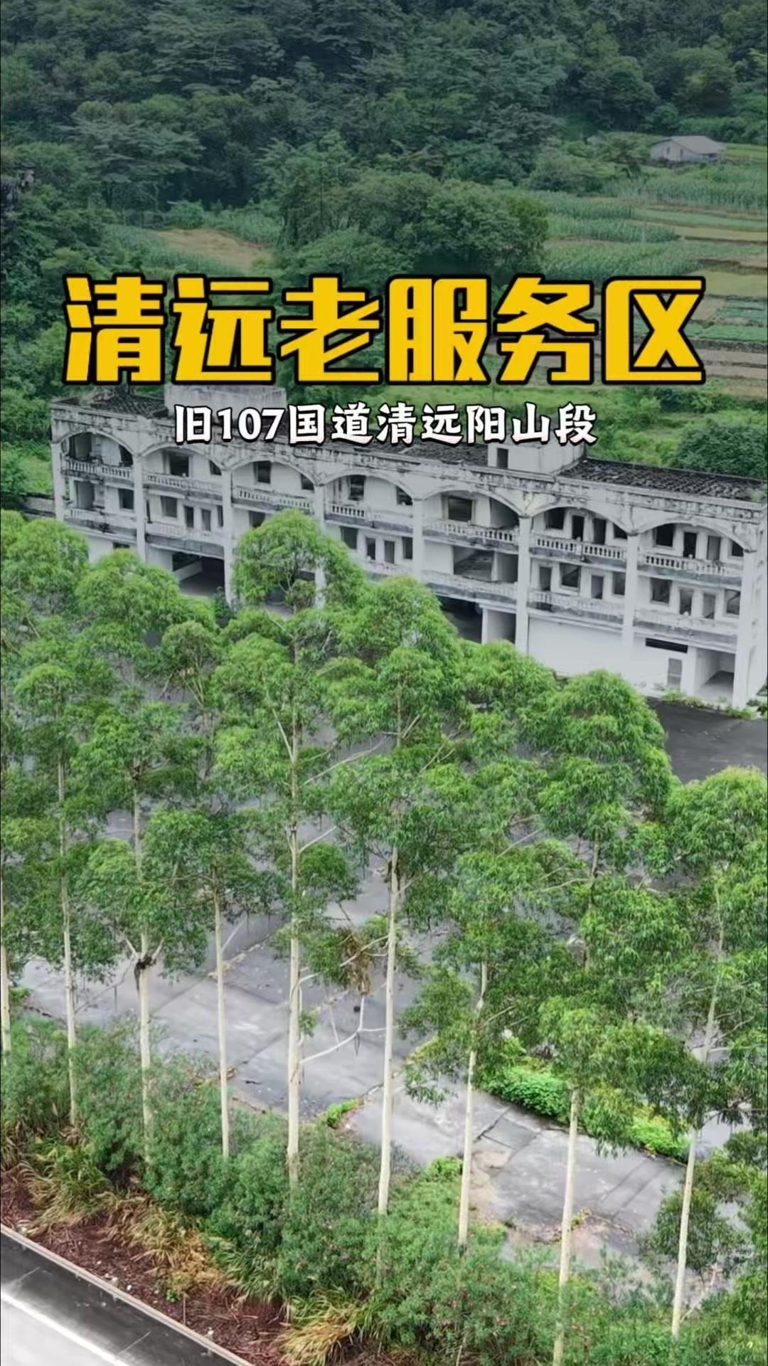90年代南下打工者的必经之地呀!✨当年这里多热闹：司机在二楼包厢休息，乘客能吃