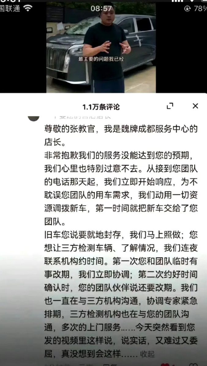 这个抖音博主张教官，车子有故障第一时间，按理说是去联系售后看看问题在哪？有问题