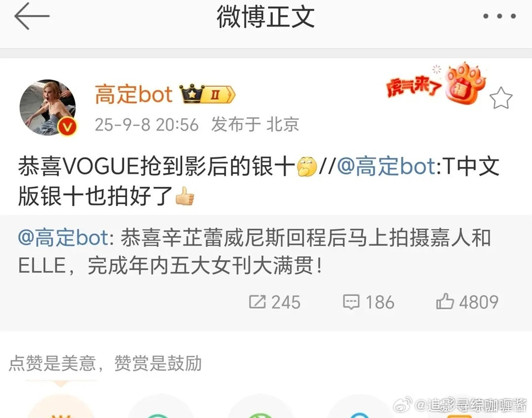 报！恭喜刘冲抢到了影后的银十，恭喜刘冲抢到了辛芷蕾的单封​​​