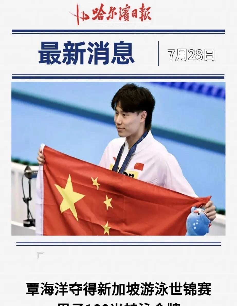 外媒这个评价顶天了，但我想说的是，覃海洋夺冠当之无愧。这是他职业生涯第5枚