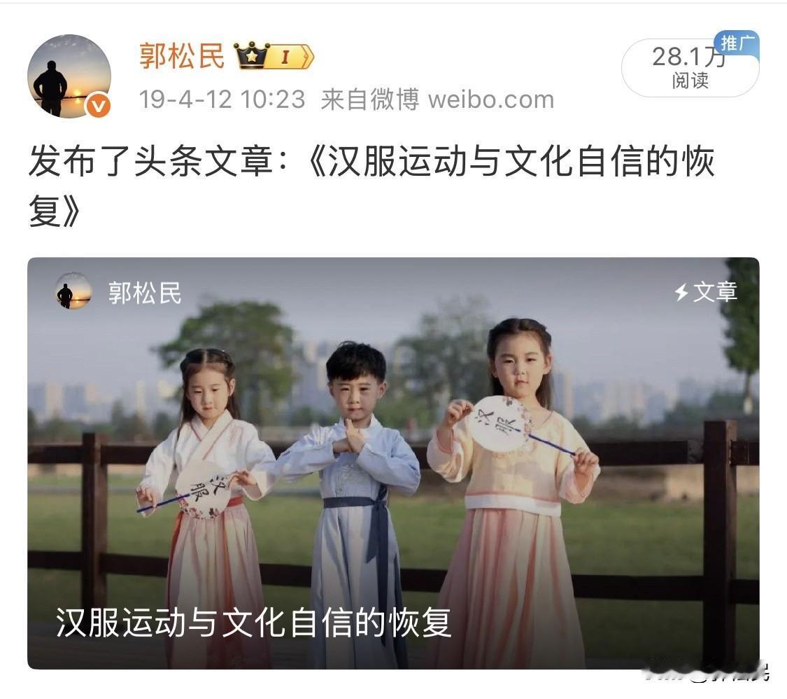 这是我7年前，也就是2019年写的力挺汉服的文章。重复一遍：我不反对汉服，只是反