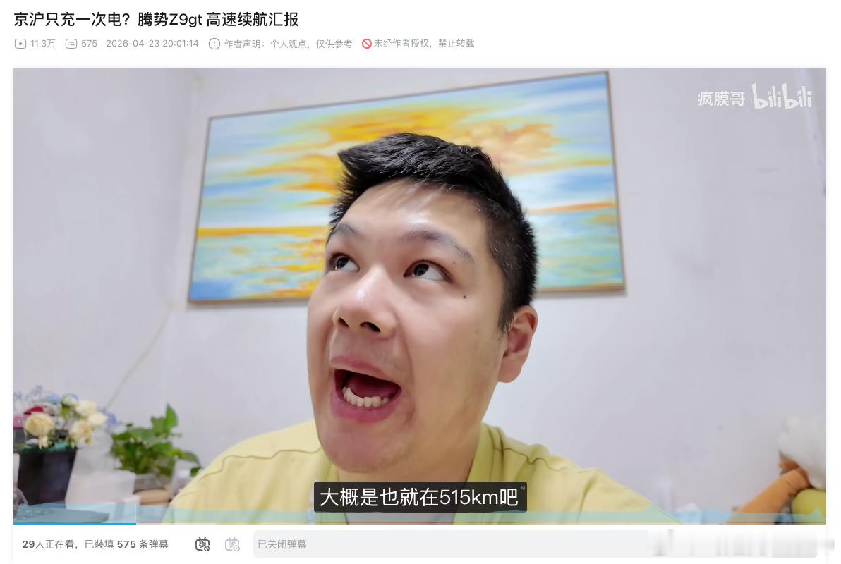 大家知道的测试含金量有多高了吧图1这种劣迹测试，还是不要给品牌抹黑了实际跑70+