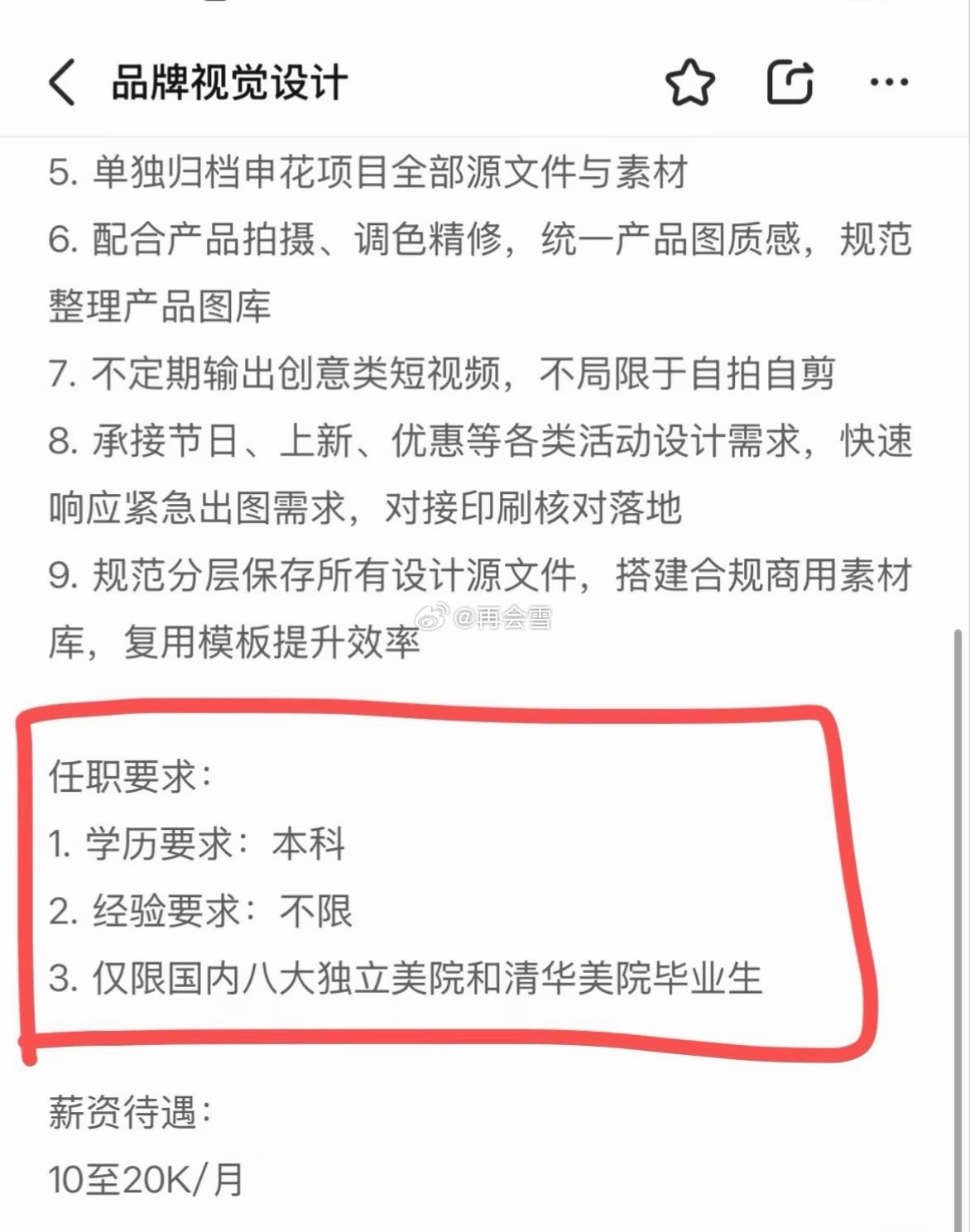 这就是上海公司的底气吗，但是这工资是不是太低了