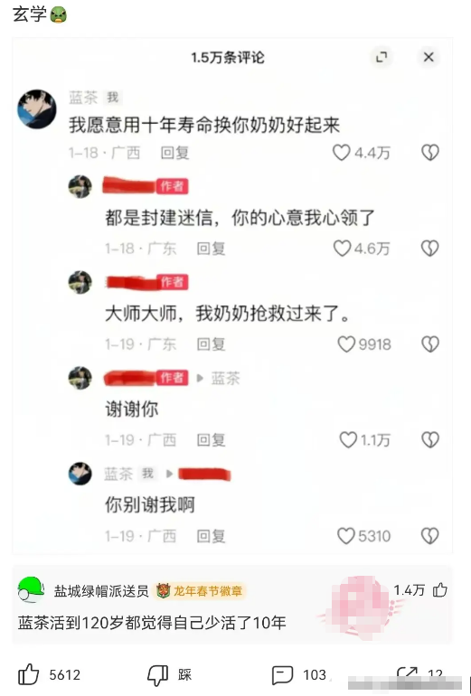 不得不信啊
