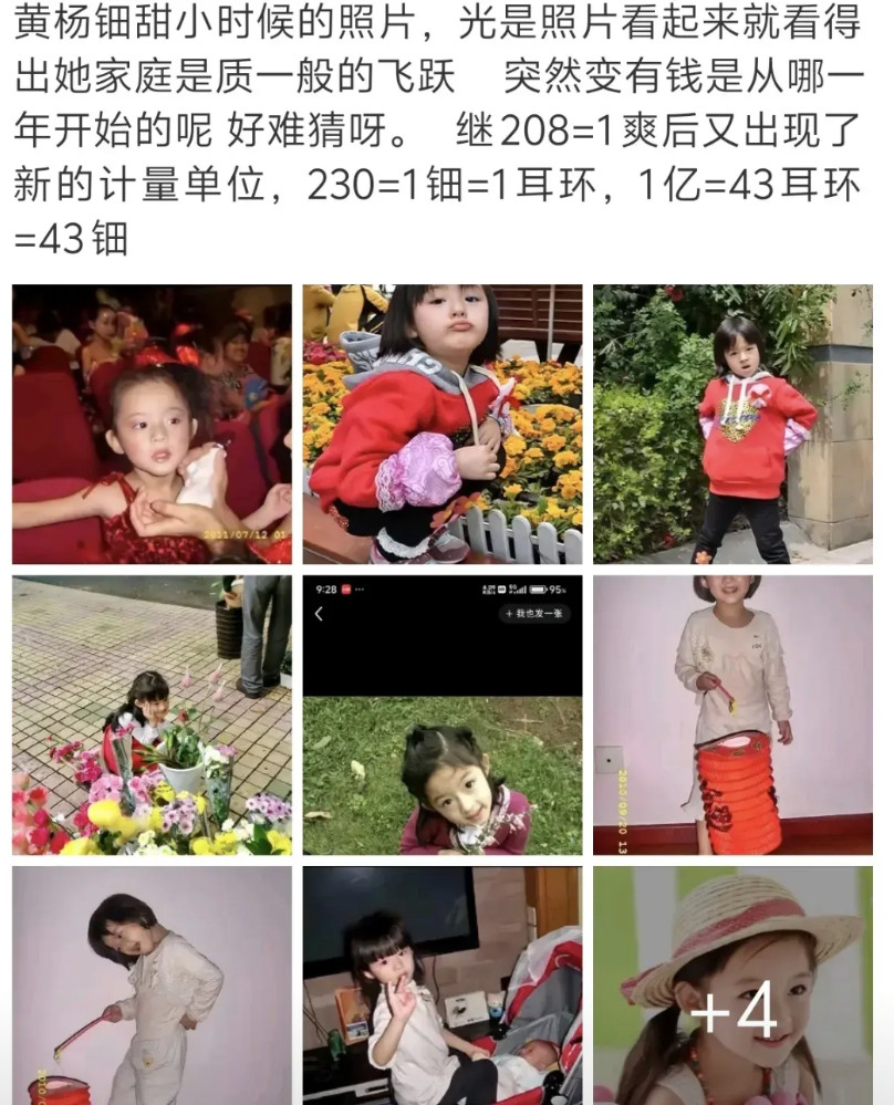 互联网有记忆的，祖上三代都能给你扒出来微博抖音小红书全是她火钻啊，据说不打光