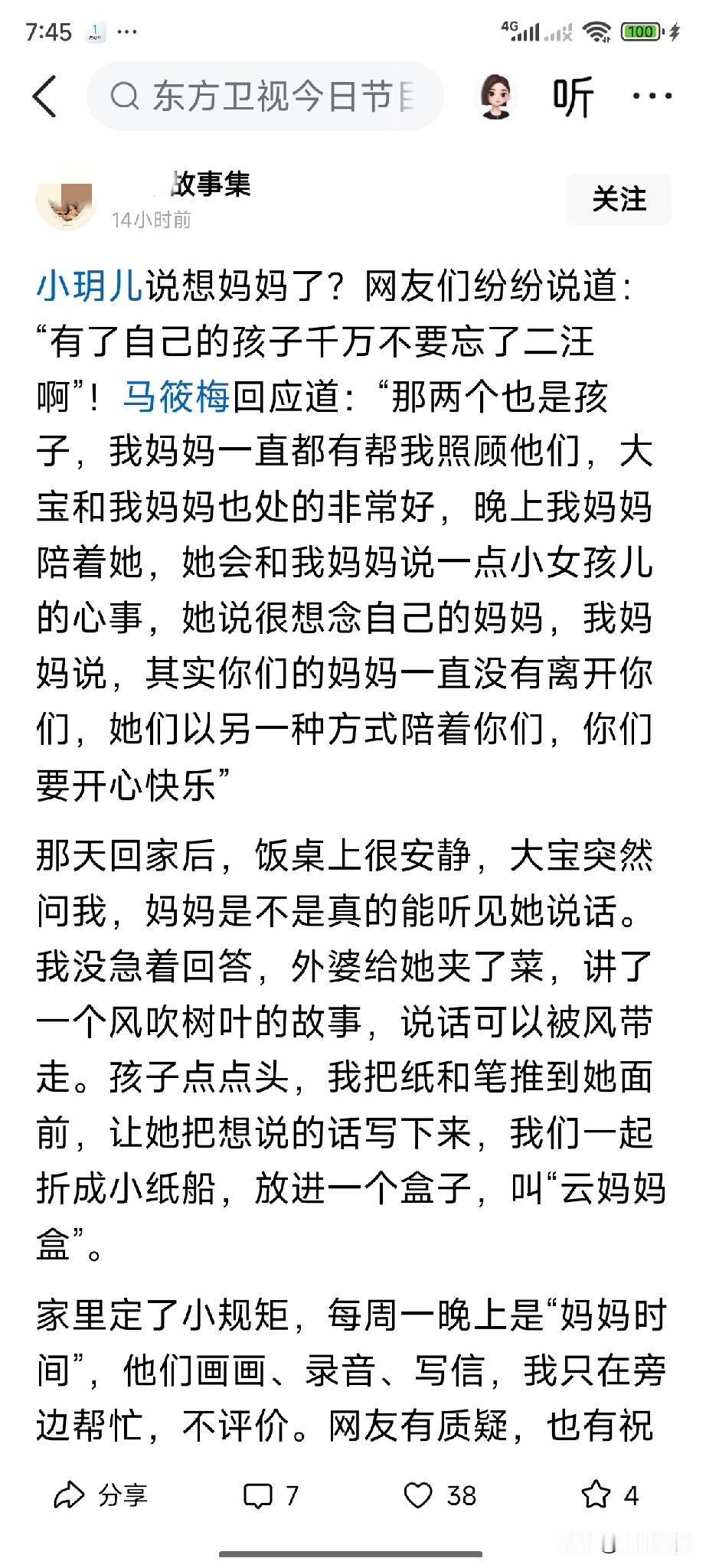 我觉得马晓梅不去当演员有点可惜了，她医美脸很漂亮，嘴巴大，又会说，也敢说，她敢演