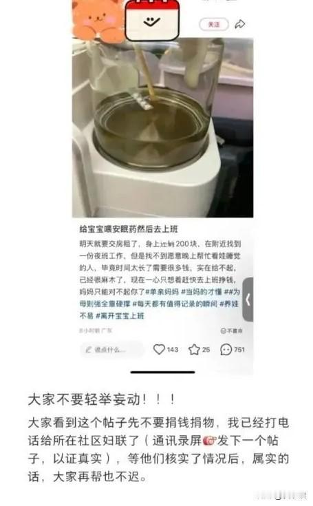 不正常吧你。有位宝妈在网上发帖自称单身母亲，生活困难，连房租也交不起，于是找了一