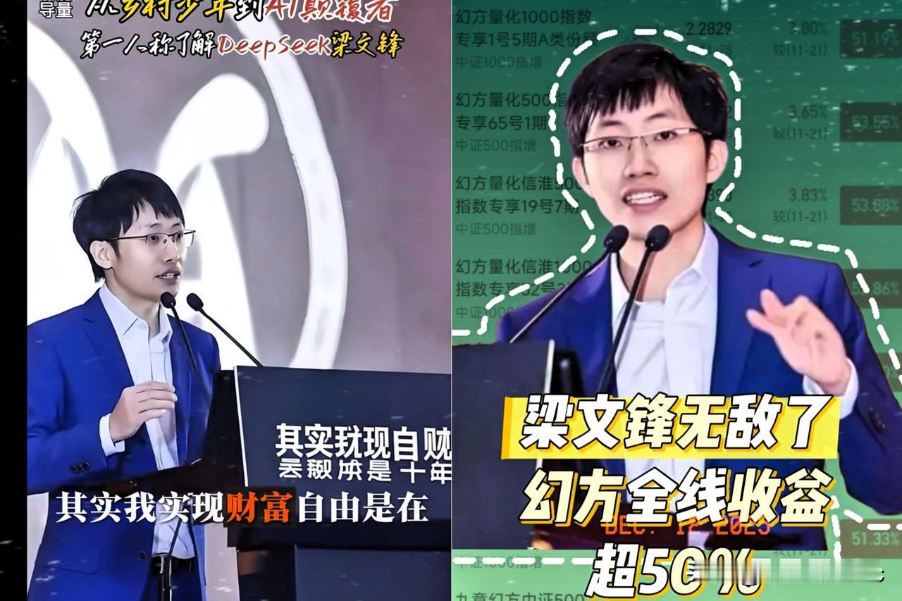 这也没谁了刚看到关于DeepSeek那个老板的爆料，我是真服气了！这哪里是
