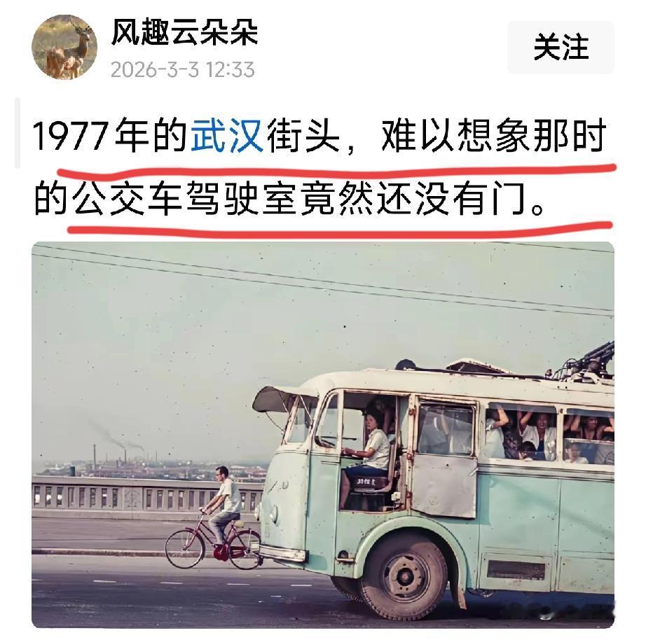 五十年前的大武汉公交车