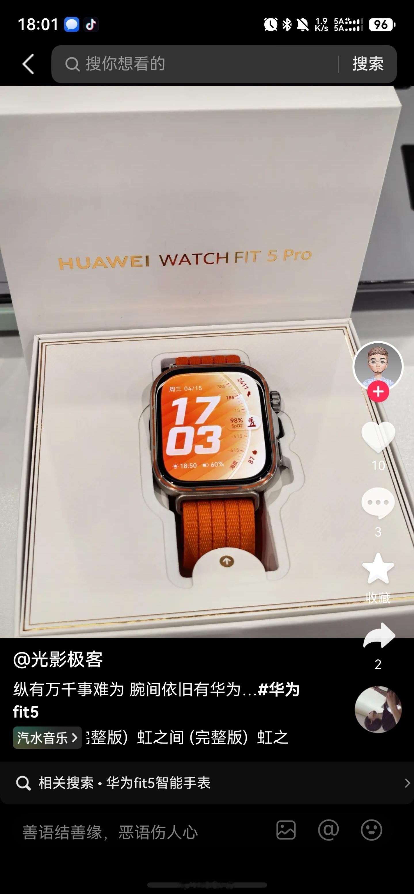 华为fit5之保密协议是厕纸fit5Pro边框确实是变窄了，好看多了，但是目前不