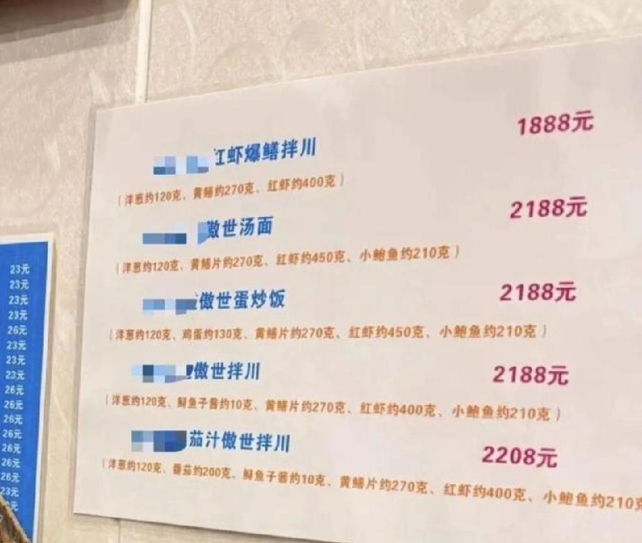 杭州一碗面2208元？老板回应：我本来就是卖给1%有钱人吃的，反正有的是人吃。