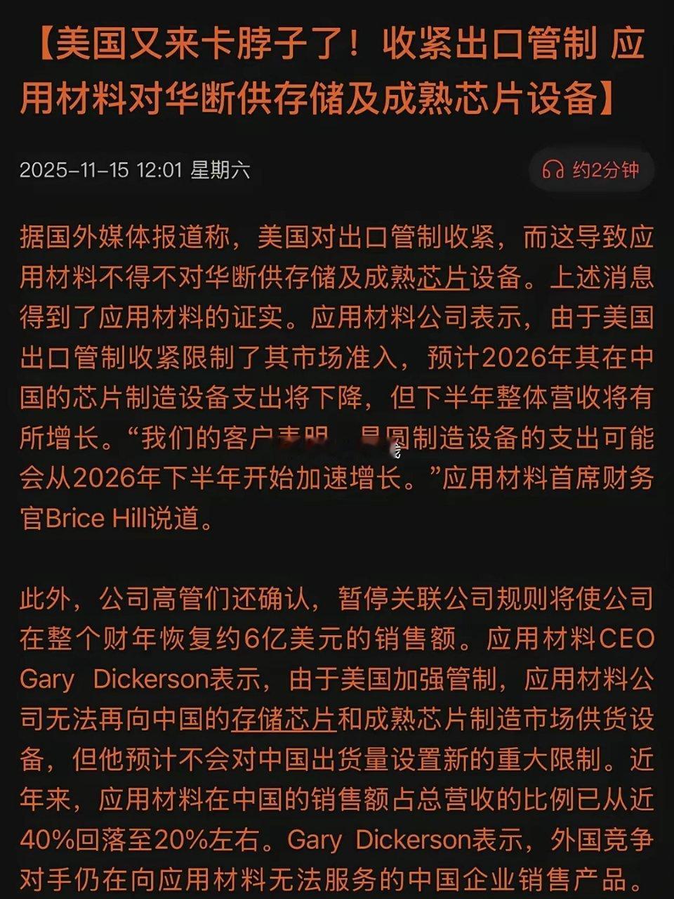 美国又搞事！再度对中国半导体发展卡脖子，国产替代将迎全面崛起！美国再度收紧对华半