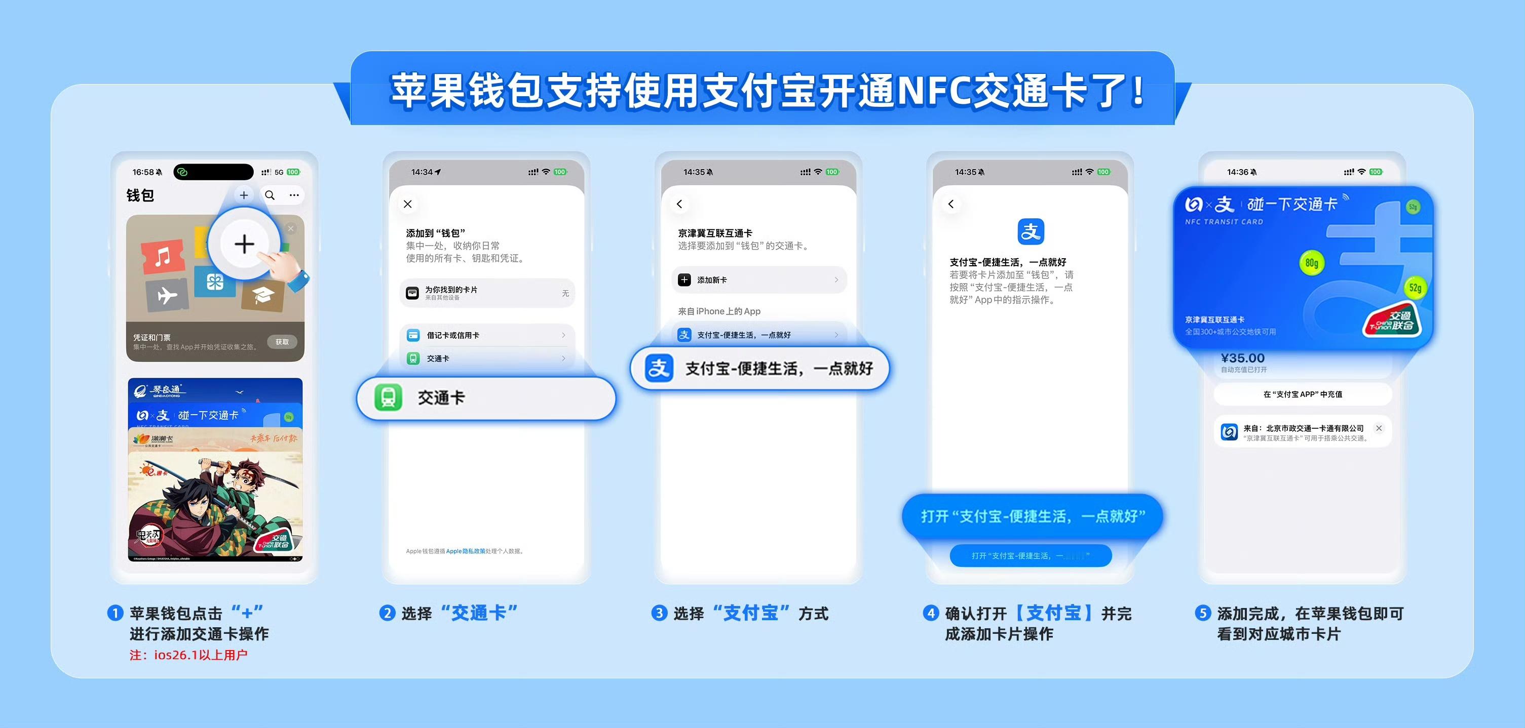 才发现支付宝里的交通卡可以直接绑定到ApplePay了之前想用Apple
