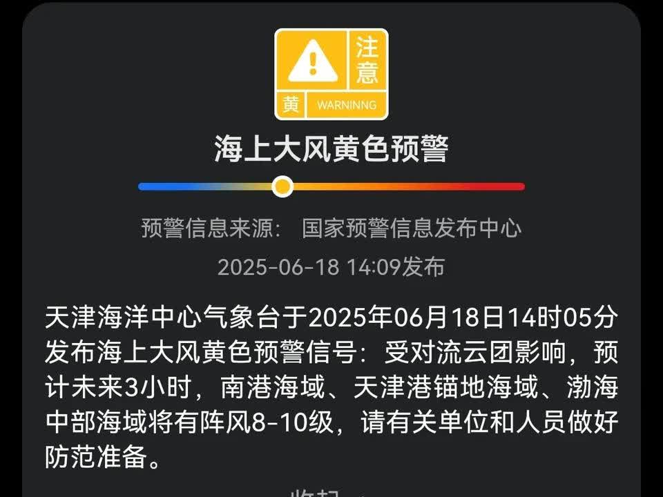 今天的极端天气真多天津现在又刮起大风了，天色也暗下来了，